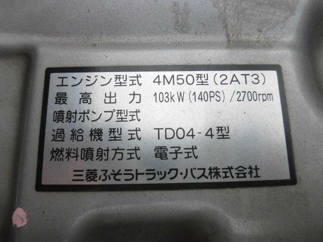 三菱ふそう キャンター 小型 平ボディ（クレーン付） PA-FE72DC(11274) 76枚目
