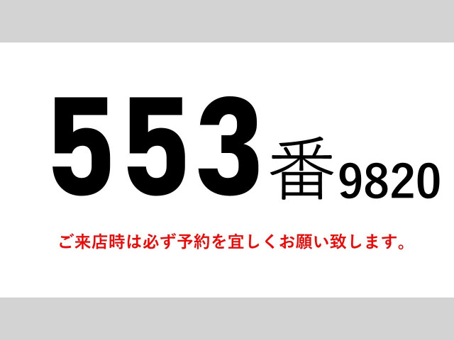 日野 レンジャー 中型 冷蔵冷凍バン TKG-FC9JKAA(109459) 2枚目