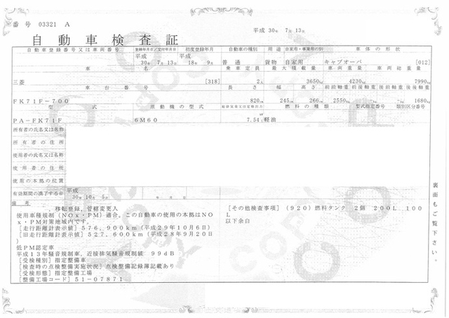 三菱ふそう ファイター 中型 平ボディ PA-FK71F(1860) 26枚目