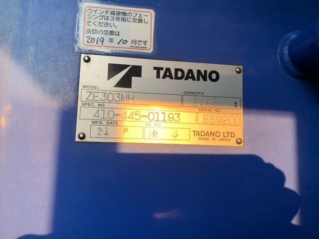 日野 レンジャー 中型 平ボディ（クレーン付） PKG-FRR90S2(2974) 23枚目