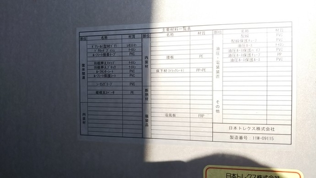 UDトラックス（日産） クオン 大型 ウィング LDG-CD5ZA(3727) 40枚目