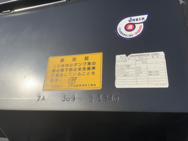 いすゞ エルフ 小型 土砂ダンプ TKG-NKR85AD(57530) 17枚目