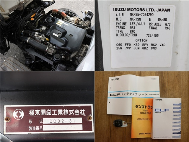 いすゞ エルフ 小型 土砂ダンプ TKG-NKR85AD(109371) 18枚目