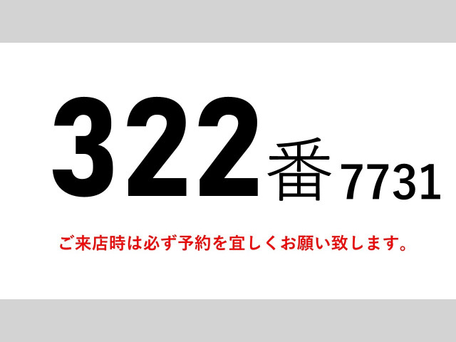 いすゞ フォワード 中型 バン TKG-FRR90T2(96588) 2枚目