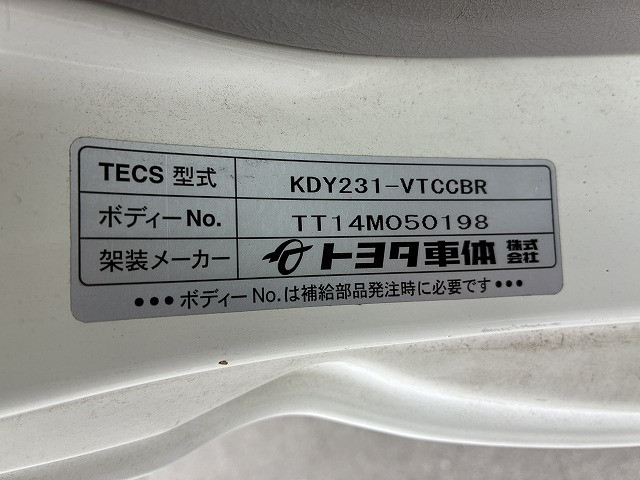 トヨタ トヨエース 小型 平ボディ LDF-KDY231(109408) 18枚目