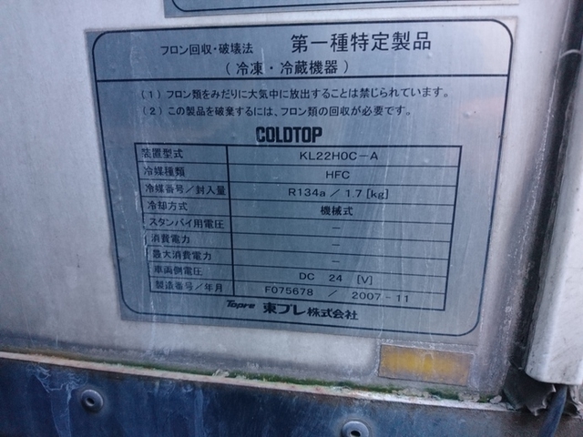 三菱ふそう キャンター 小型 冷蔵冷凍バン PDG-FE74BV(1941) 17枚目