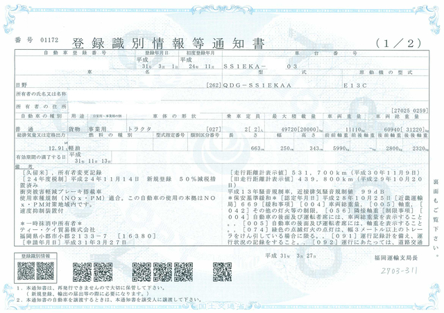 日野 プロフィア 大型 トラクタ QDG-SS1EKAA(47233) 25枚目