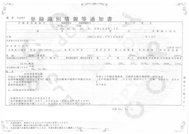 日野 プロフィア 大型 ウィング LKG-FW1EXBG(2140) 27枚目