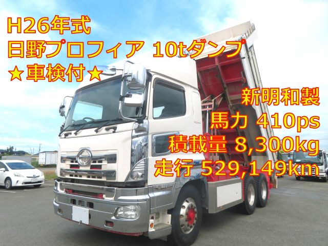 日野 プロフィア 大型 土砂ダンプ QKG-FS1EKDA(111623) 1枚目