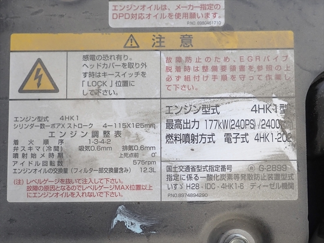 いすゞ フォワード 中型 ウィング 2RG-FRR90T2(105090) 37枚目