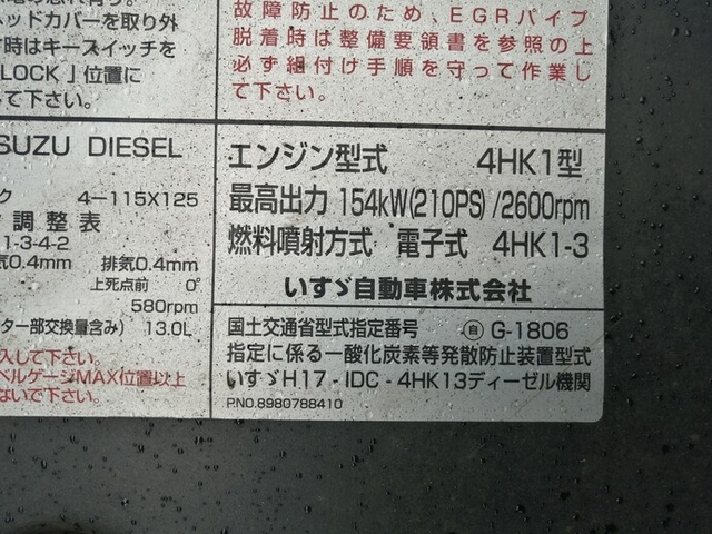 いすゞ フォワード 中型 冷蔵冷凍バン PKG-FRR90S2(5395) 41枚目