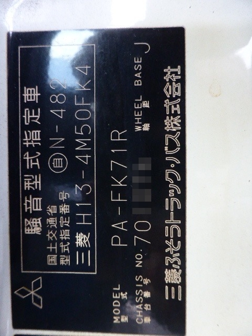 三菱ふそう ファイター 中型 ウィング PA-FK71R(2929) 32枚目