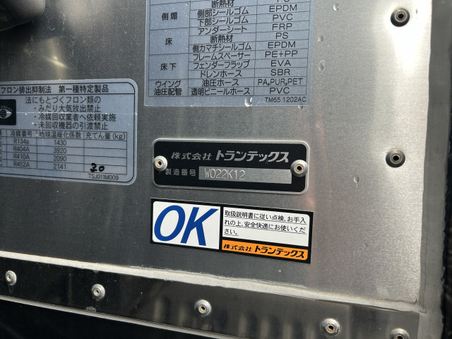 日野 プロフィア 大型 冷蔵冷凍バン 2DG-FR1AHC(107758) 21枚目