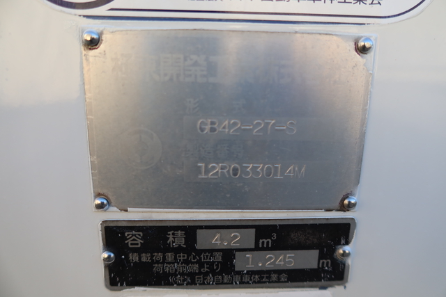 いすゞ エルフ 小型 塵芥車（プレス式） TKG-NMR85AN(107778) 9枚目