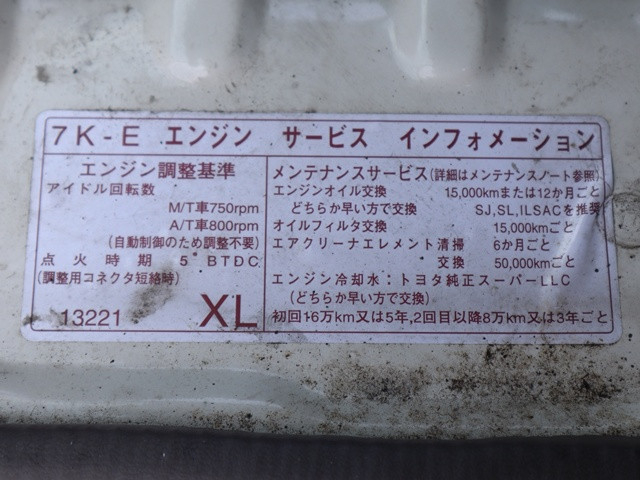 トヨタ タウンエース 小型 平ボディ GK-KM70(109290) 16枚目