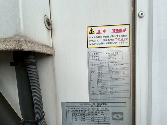 日野 デュトロ 小型 冷蔵冷凍バン TKG-XZU710M(109628) 24枚目