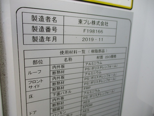 三菱ふそう キャンター 小型 冷蔵冷凍バン 2PG-FBAV0(9563) 10枚目