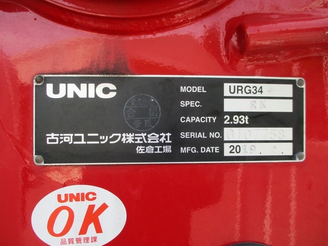 いすゞ フォワード 中型 平ボディ（クレーン付） 2PG-FRR90S2(9960) 11枚目
