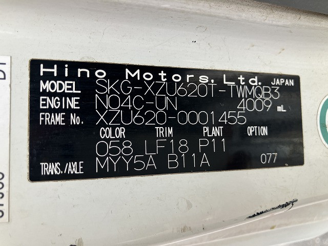 日野 デュトロ 小型 土砂ダンプ SKG-XZU620T(111534) 39枚目