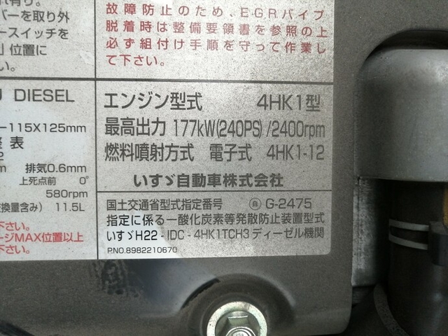 いすゞ フォワード 中型 ウィング TKG-FRR90S2(5518) 57枚目