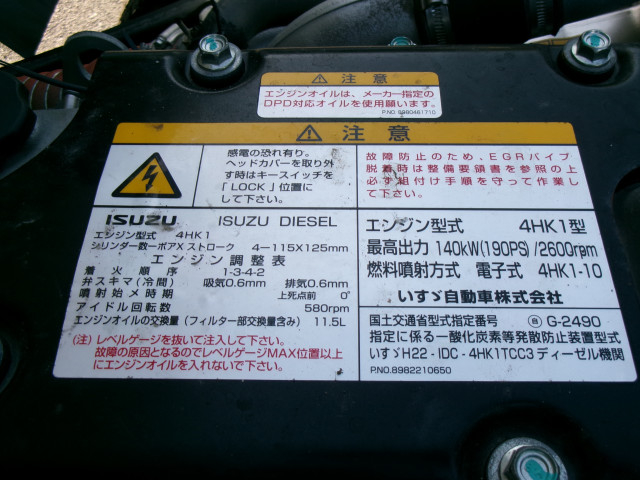 いすゞ フォワード 小型 土砂ダンプ FRR90-7069015(110292) 35枚目