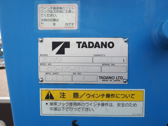 いすゞ エルフ 小型 平ボディ（クレーン付） 4HK1(110491) 11枚目