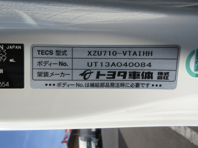 トヨタ ダイナ 小型 バン TKG-XZU710(10172) 18枚目