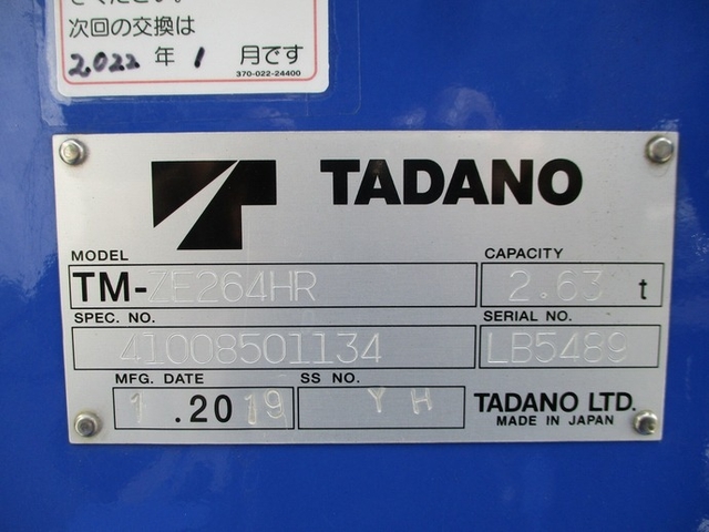 いすゞ エルフ 小型 平ボディ（クレーン付） TRG-NKR85R(10436) 11枚目