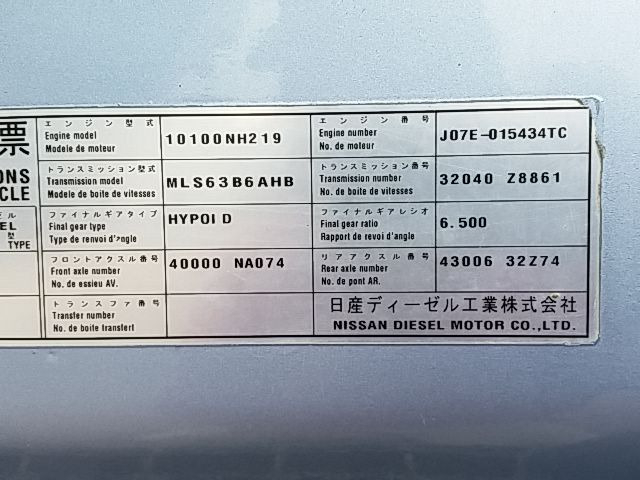 UDトラックス（日産） コンドル 増トン ミキサー車 PK-PK36A(11755) 81枚目