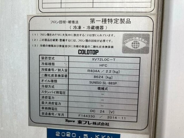 日野 レンジャー 中型 冷蔵冷凍バン TKG-FD9JLAG(12066) 32枚目