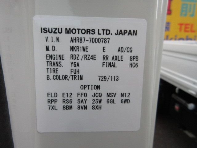 日産自動車 アトラス 小型 Wキャブ 3DF-AHR87AF(105870) 48枚目