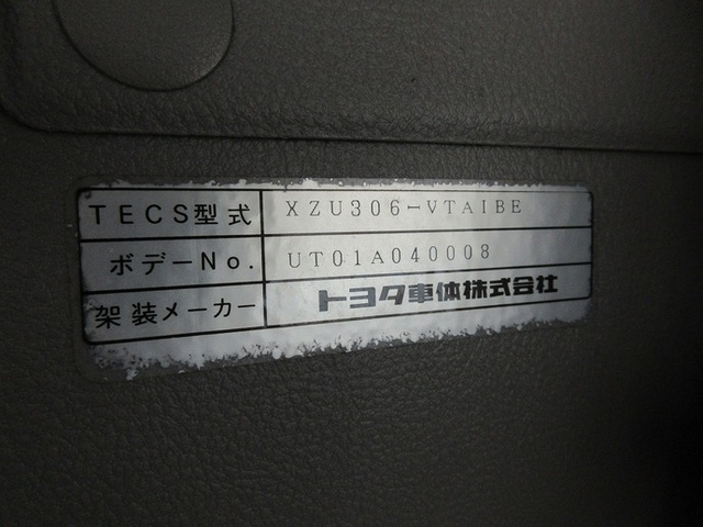 トヨタ ダイナ 小型 バン KK-XZU306(3541) 40枚目