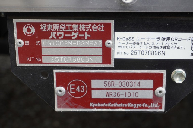 三菱ふそう ファイター 中型 冷蔵冷凍バン 2KG-FK65F(109025) 37枚目