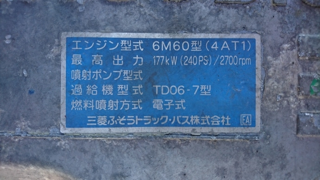 三菱ふそう ファイター 中型 ウィング PA-FK64FK(2251) 30枚目