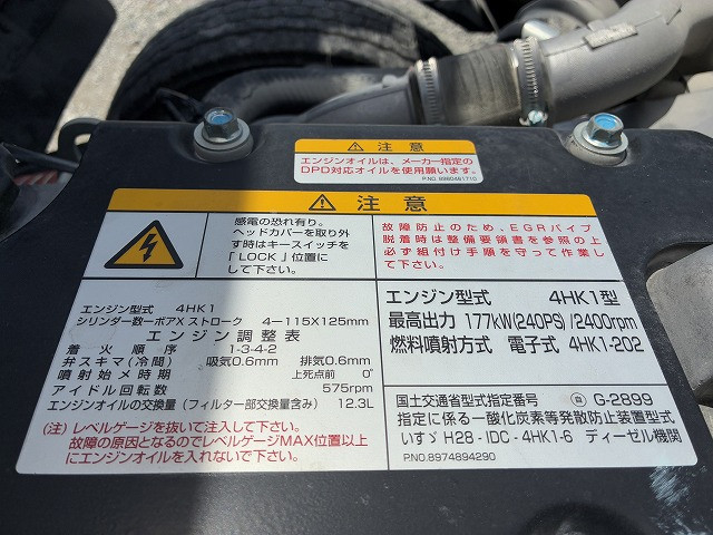いすゞ フォワード 増トン ミキサー車 2PG-FTR90U2(107587) 43枚目