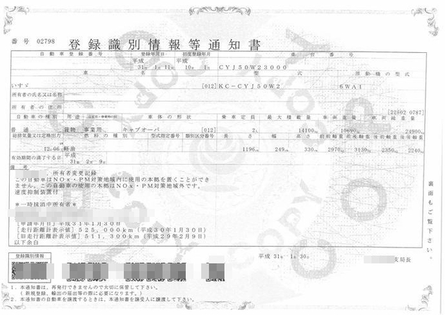 いすゞ ギガ 大型 平ボディ KC-CYJ50W2(2787) 26枚目