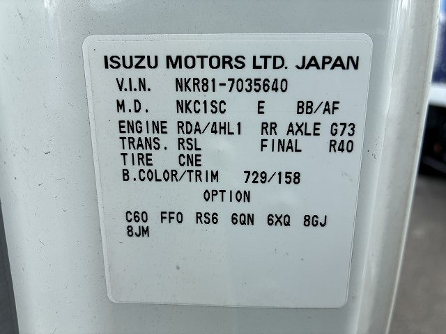 いすゞ エルフ 小型 平ボディ PB-NKR81A(111679) 24枚目