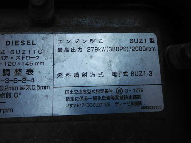 いすゞ ギガ 大型 ウィング PKG-CYL77V8(7885) 15枚目
