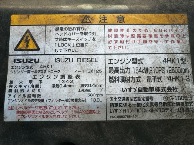 いすゞ フォワード 中型 ウィング PKG-FRR90S2(5421) 66枚目