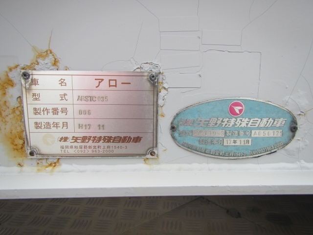アロー トレーラ（その他） ARSTC035(9605) 37枚目
