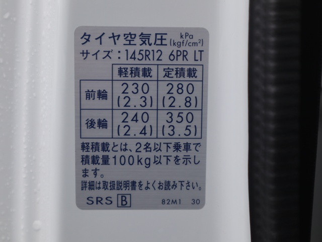 スズキ キャリィ 軽 冷蔵冷凍バン EBD-DA16T(109987) 19枚目