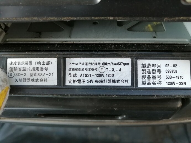 UDトラックス（日産） コンドル 中型 バン KK-MK2IA(5489) 11枚目