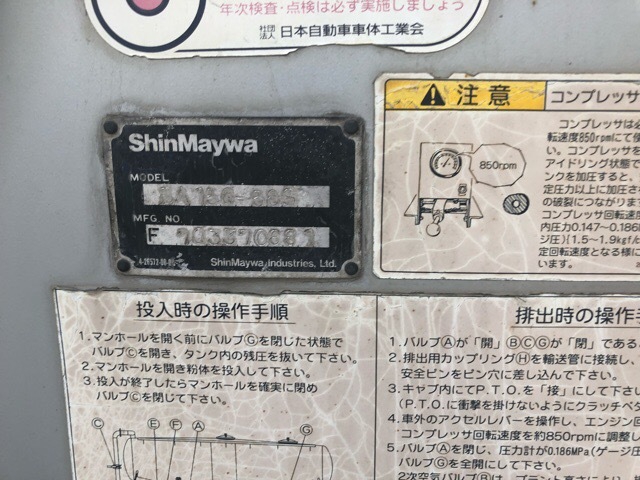 いすゞ ギガ 大型 特装車・その他 PJ-CYM51V6(3680) 6枚目