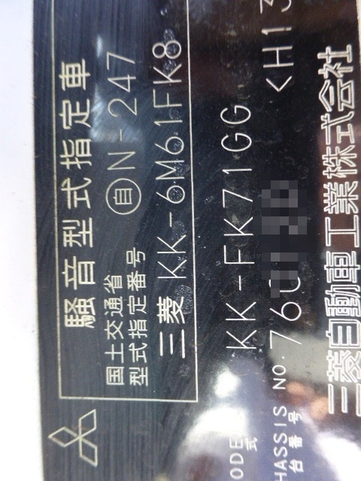 三菱ふそう ファイター 中型 冷蔵冷凍バン KK-FK71GG(3060) 31枚目