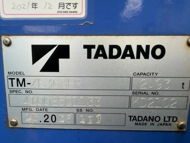 三菱ふそう ファイター 増トン 平ボディ（クレーン付） 2KG-FK72FZ(111608) 13枚目