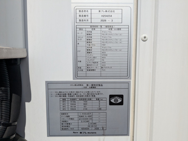 日野 デュトロ 小型 冷蔵冷凍バン 2WG-XZU713N(112969) 46枚目