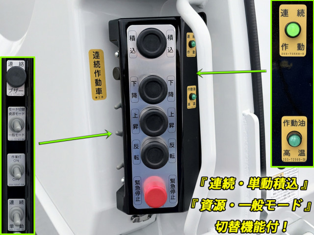 三菱ふそう ファイター 中型 塵芥車（プレス式） 2KG-FK72F(113271) 11枚目