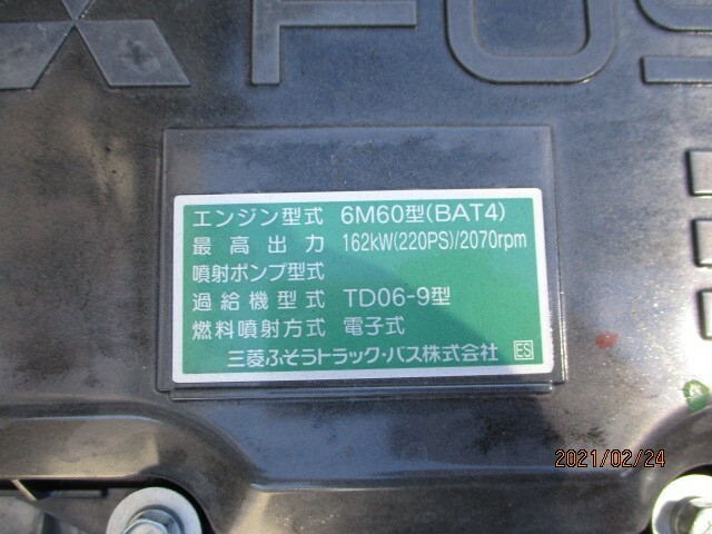 三菱ふそう ファイター 中型 平ボディ（クレーン付） 2KG-FK62F(8852) 60枚目