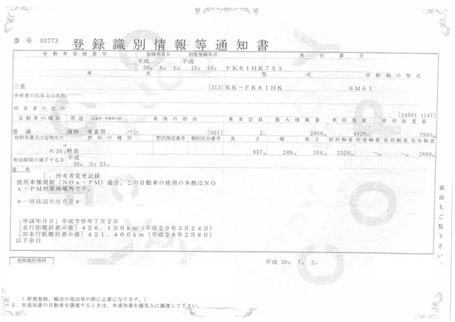 三菱ふそう ファイター 中型 ウィング KK-FK61HK(1829) 23枚目