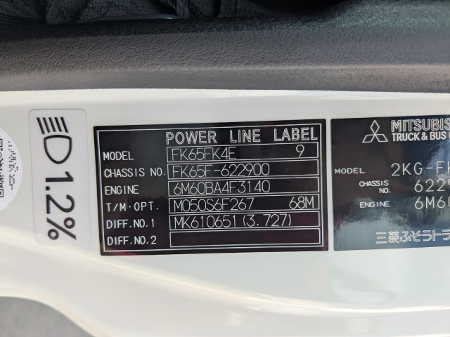 三菱ふそう ファイター 中型 冷蔵冷凍バン 2KG-FK65F(113908) 50枚目